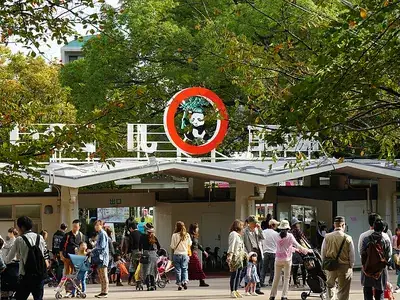 神戸市立王子動物園