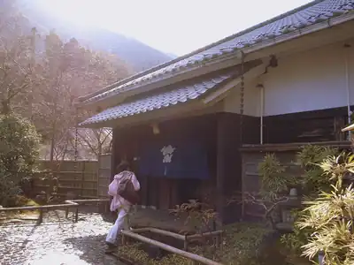 天山湯治郷
