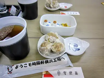 崎陽軒 横浜工場