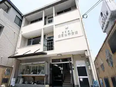 益富地学会館