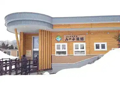 山の水族館