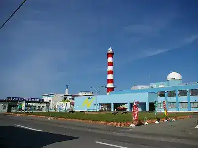 稚内市青少年科学館