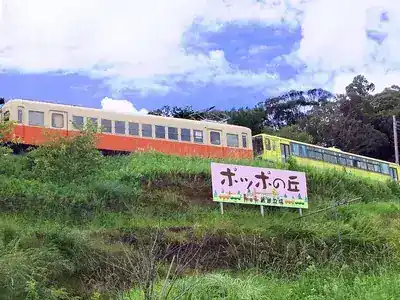 ポッポの丘