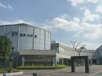 千葉県立現代産業科学館