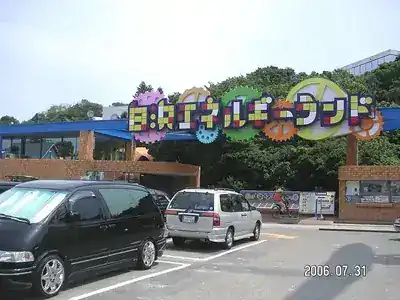 白浜エネルギーランド