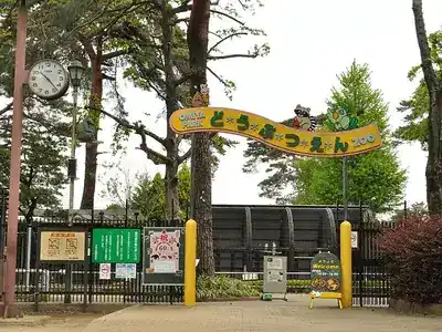 大宮公園小動物園