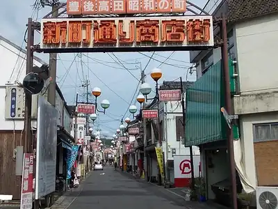 昭和の町