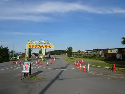 岩手サファリパーク