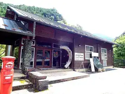 別子山ふるさと館