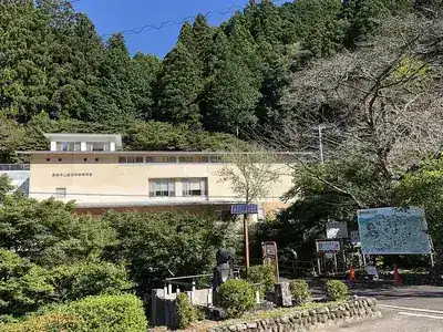 鳳来寺山自然科学博物館