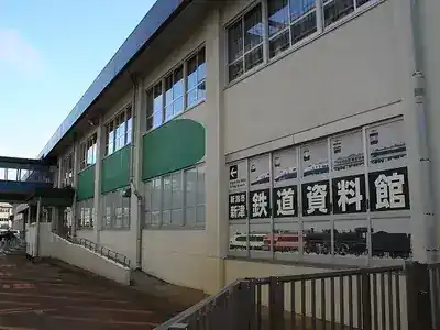 新潟市新津鉄道資料館