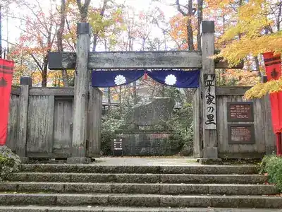 日光市平家の里