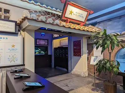 横浜開運水族館フォーチュンアクアリウム