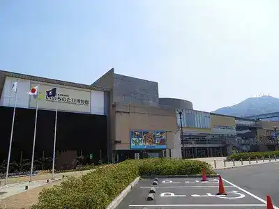 北九州市立いのちのたび博物館