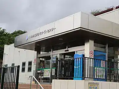 いわき市アンモナイトセンター