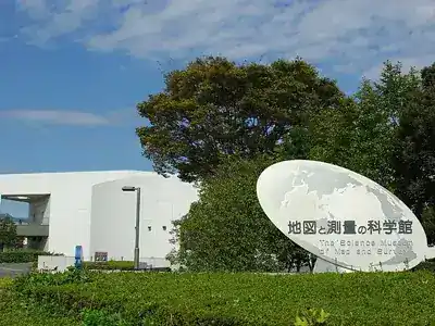 地図と測量の科学館