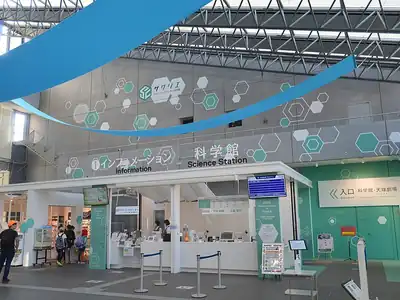 日立シビックセンター科学館