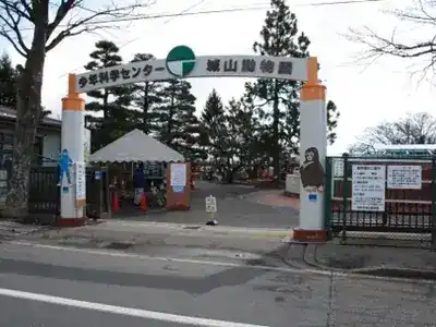 長野市城山動物園