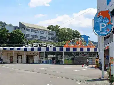 伊豆・三津シーパラダイス