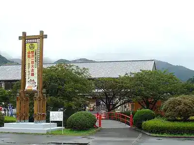 土肥金山黄金館