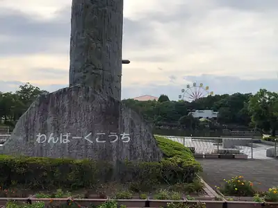 わんぱーくこうちアニマルランド