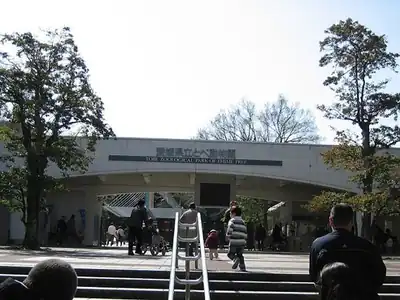 愛媛県立とべ動物園
