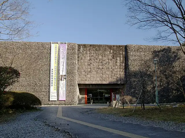 高知県立文学館