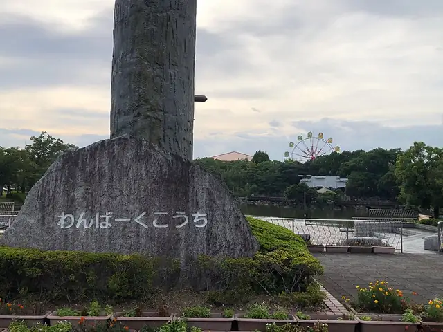わんぱーくこうちアニマルランド