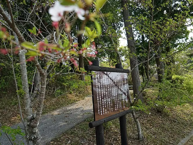 内原野公園