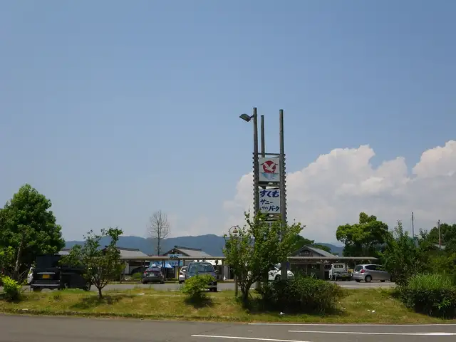 道の駅すくも サニーサイドパーク