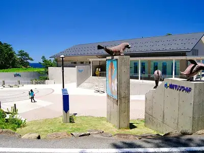 城崎マリンワールド