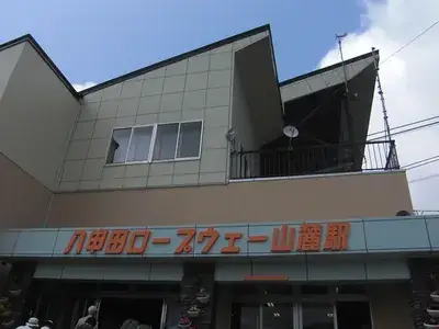 八甲田ロープウェー