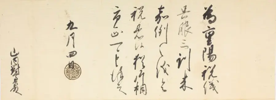 古文書講座 第1回 古文書を「見る」から「読む」への写真