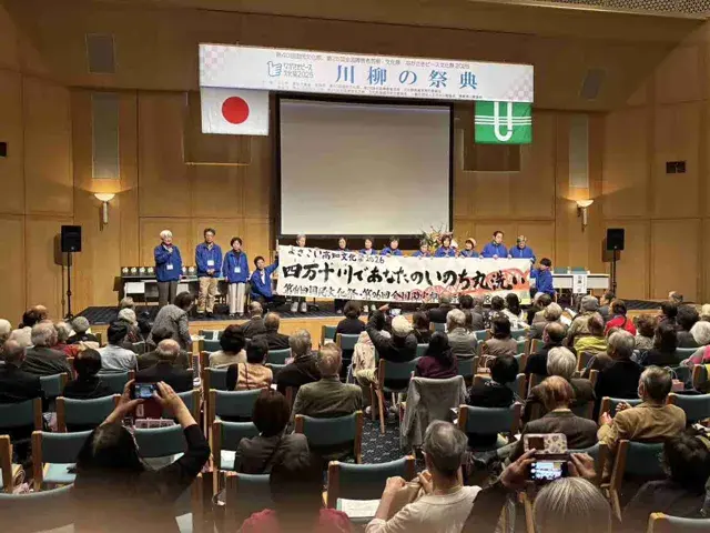 川柳の祭典のチラシ