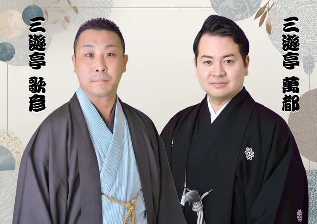 落語発表会のチラシ