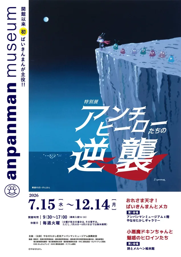 特別展 学芸員によるギャラリートーク（11/1）のチラシ