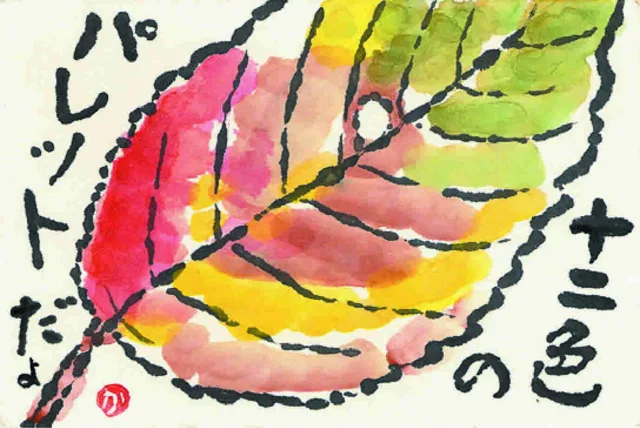 絵手紙体験&展のチラシ