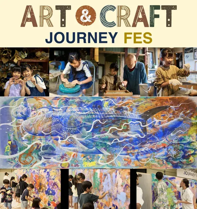 ART & CRAFT JOURNEY FES2026のチラシ