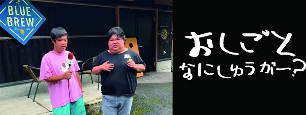 画楽TV「おしごとなにしゆうが？」上映＆トーク会のチラシ