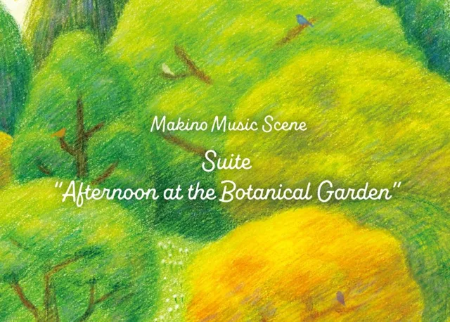 午後の植物園組曲のチラシ