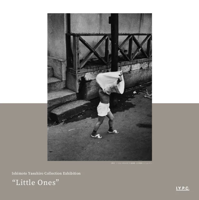 石元泰博・コレクション展「出版記念 Little Ones」のチラシ