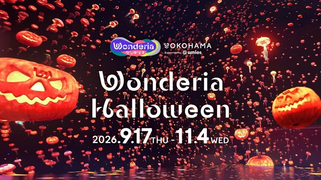 ワンダリアハロウィン2026（公式のチラシ）
