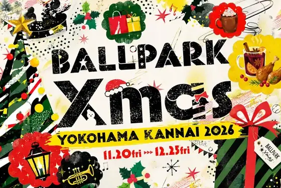 BALLPARK Xmas YOKOHAMA KANNAI 2026（公式サイトの写真）