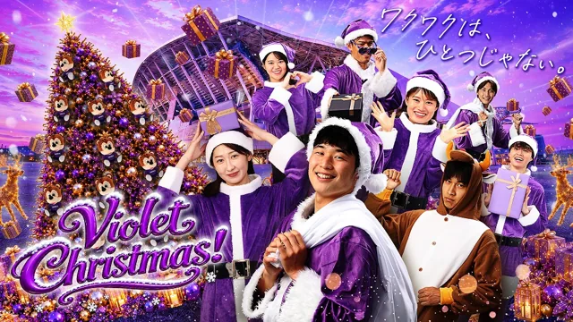VIOLET CHRISTMAS 2026（公式のチラシ）