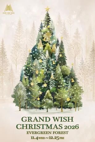GRAND WISH CHRISTMAS 2026（公式のチラシ）