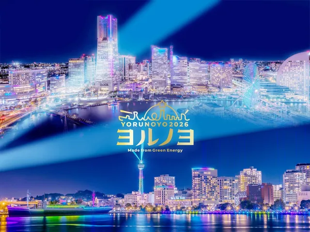 ヨルノヨ2026 イルミネーション（公式サイトの写真）